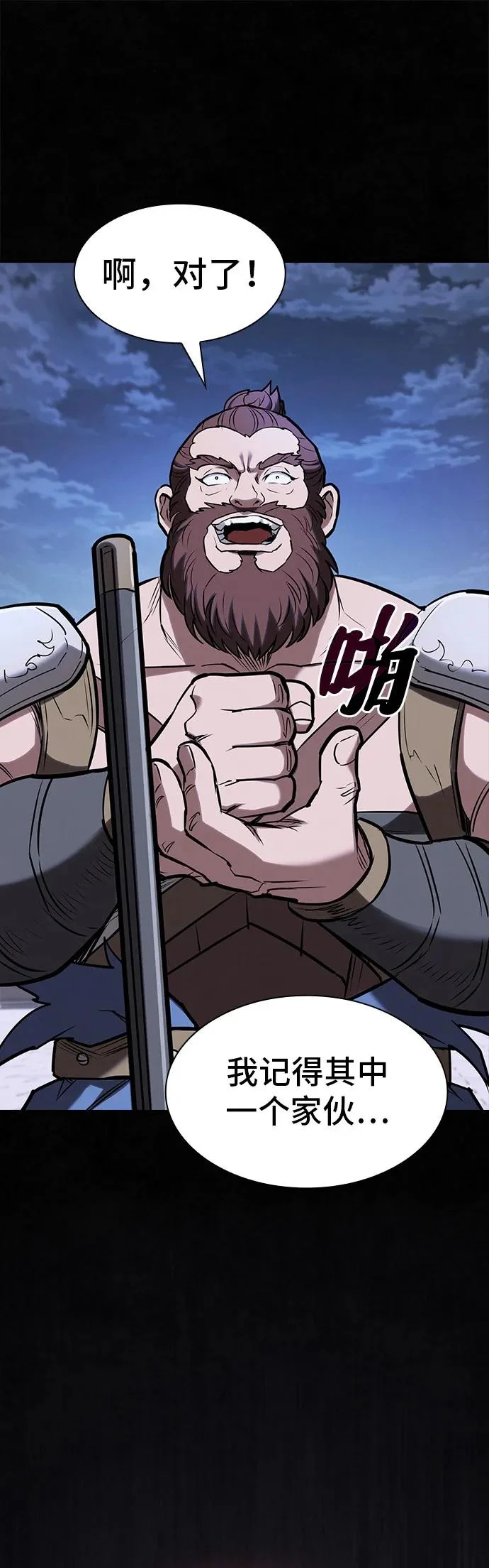 密探的魔教生活漫画,第48话2图