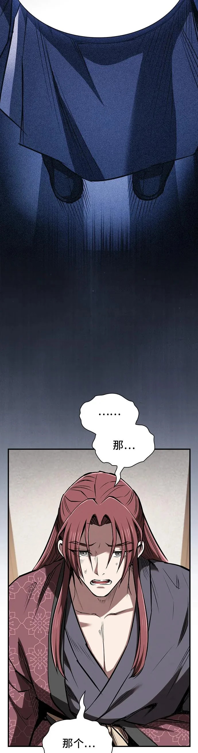 密探的魔教生活漫画,第48话3图