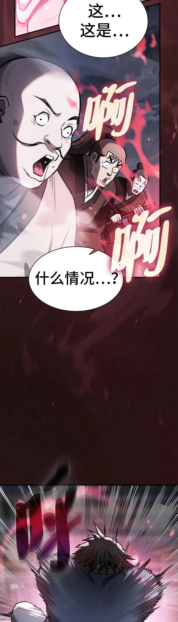 密探的魔教生活漫画,第49话4图