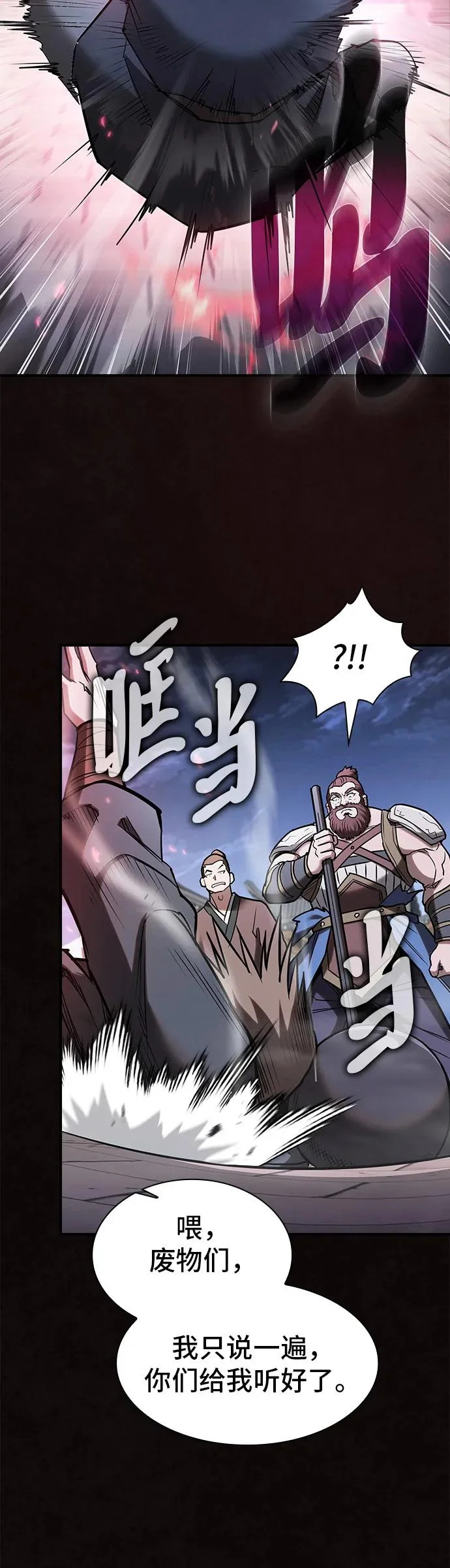 密探的魔教生活漫画,第49话5图