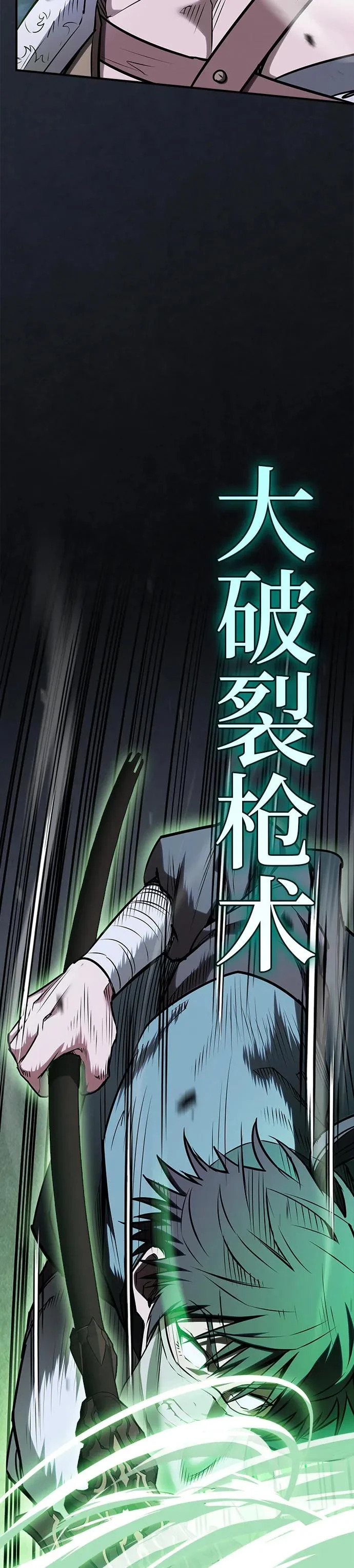 密探的魔教生活漫画,第51话4图