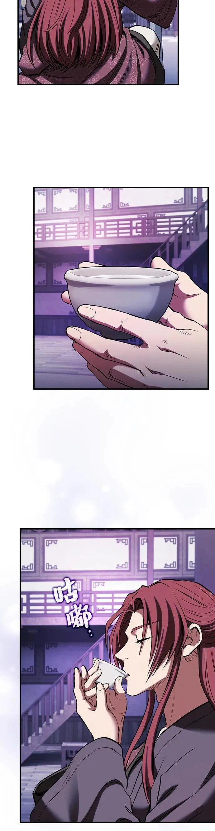 密探的魔教生活漫画,第31话4图