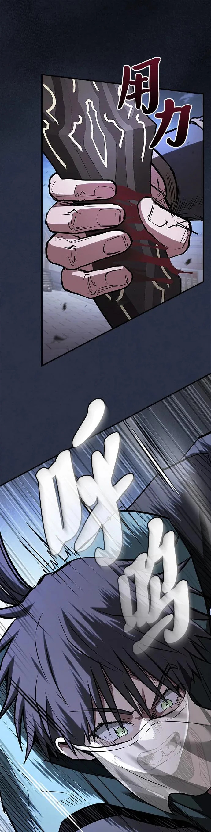 密探的魔教生活漫画,第50话2图