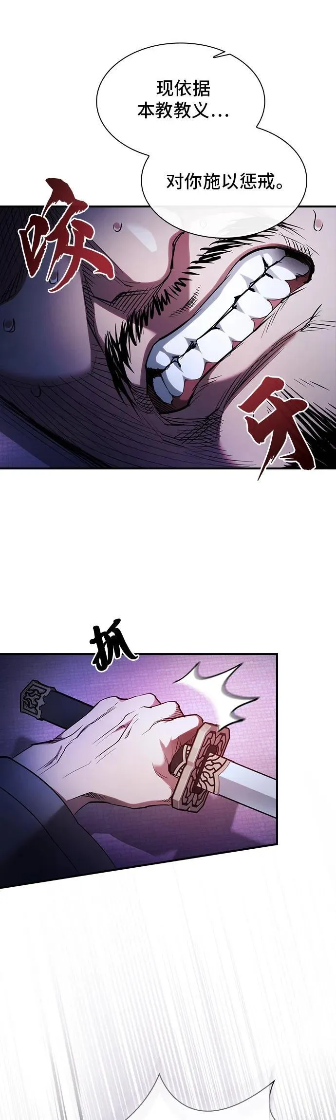 密探的魔教生活漫画,第1话3图