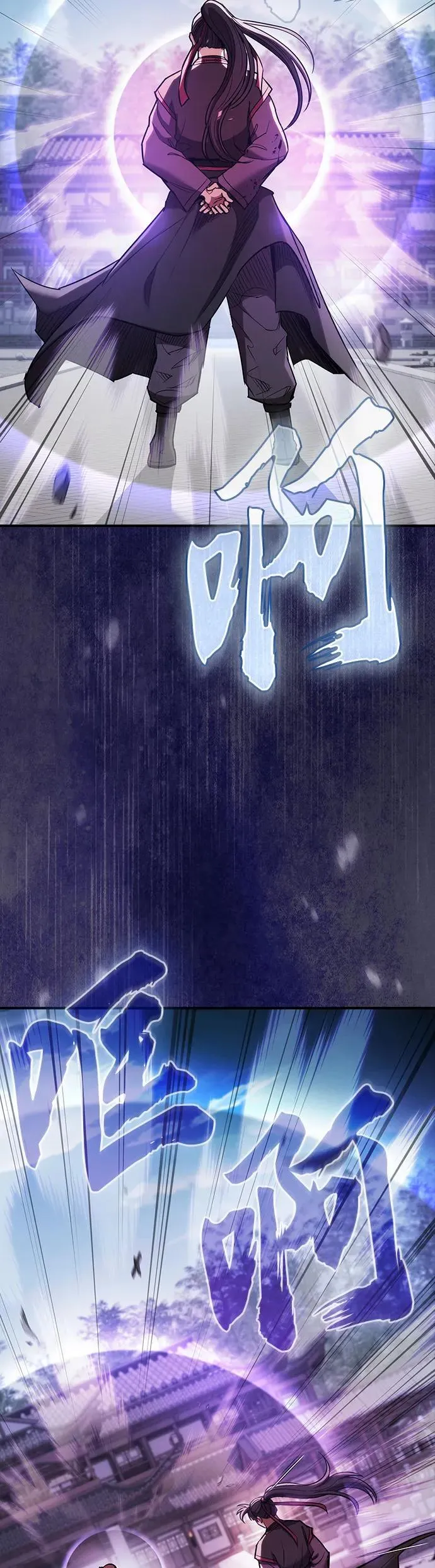 密探的魔教生活漫画,第17话3图