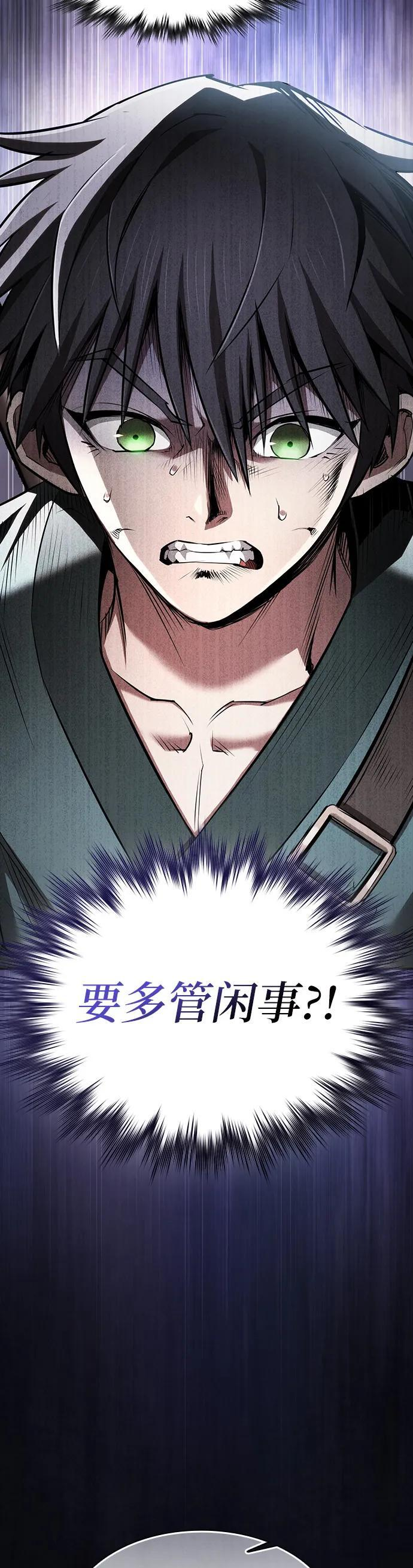 密探的魔教生活漫画,第39话3图