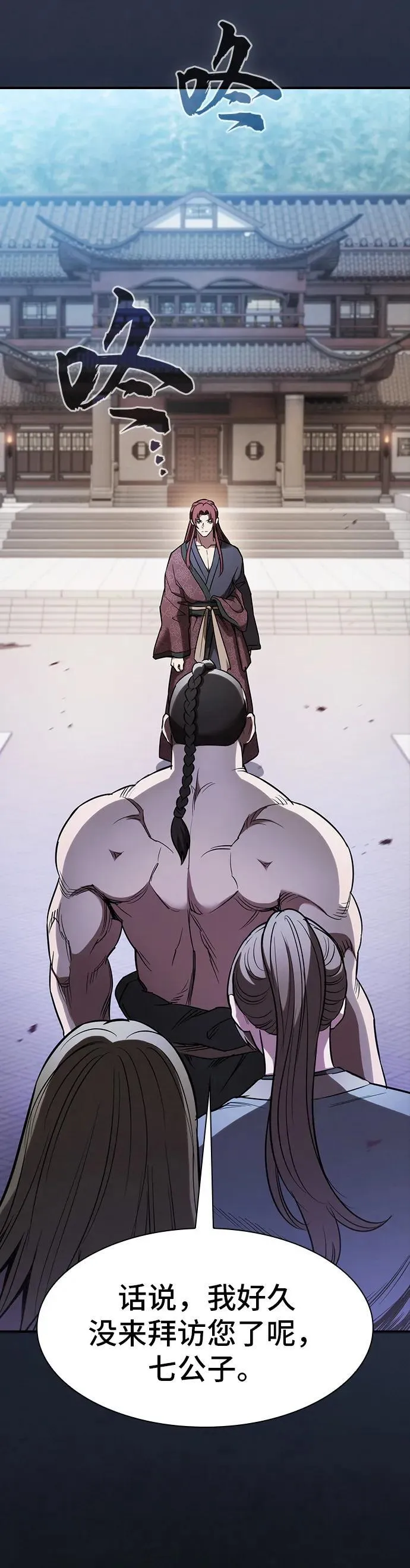 密探的魔教生活漫画,第15话1图