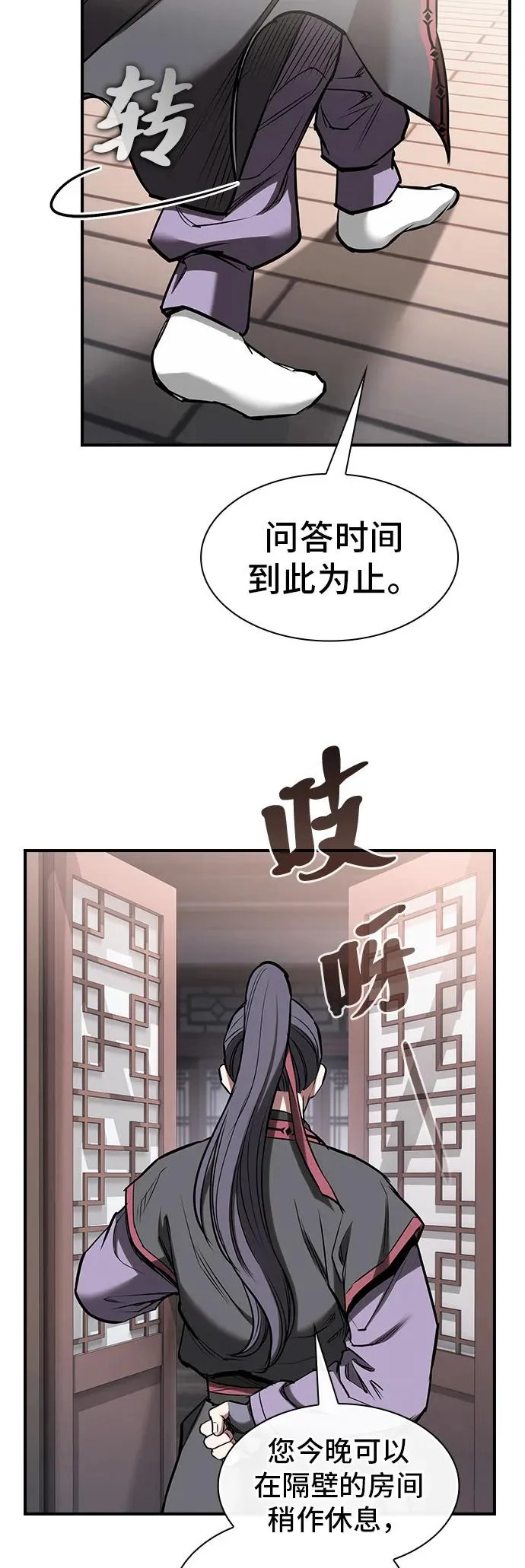 密探的魔教生活漫画,第43话5图