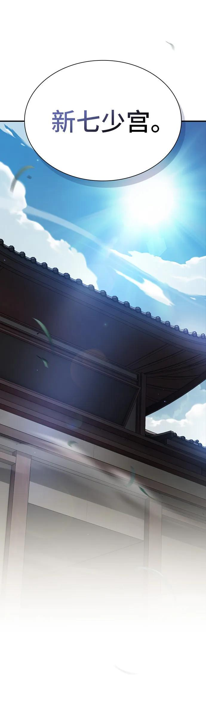 密探的魔教生活漫画,第35话2图