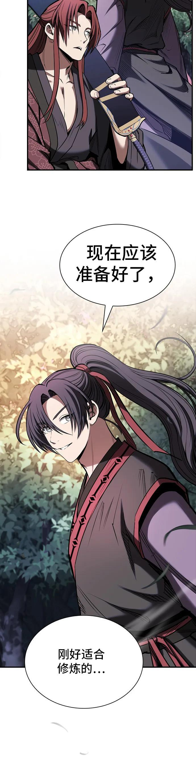 密探的魔教生活漫画,第35话1图