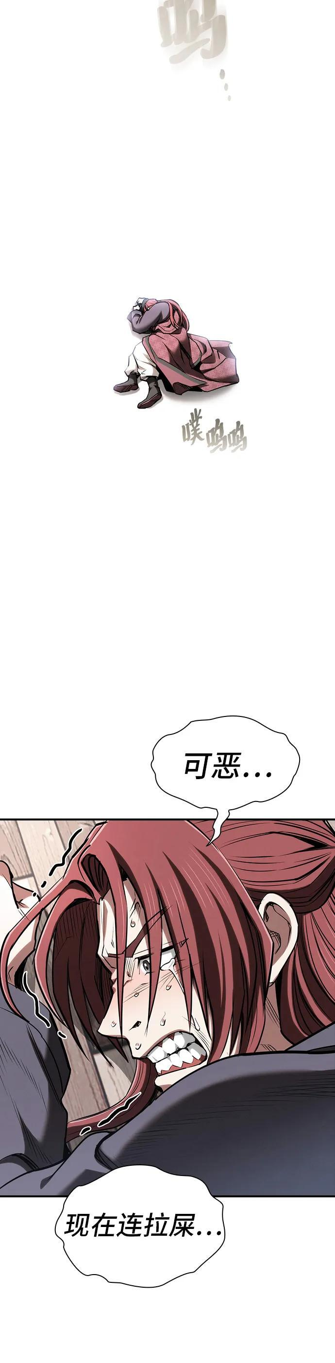 密探的魔教生活漫画,第38话1图
