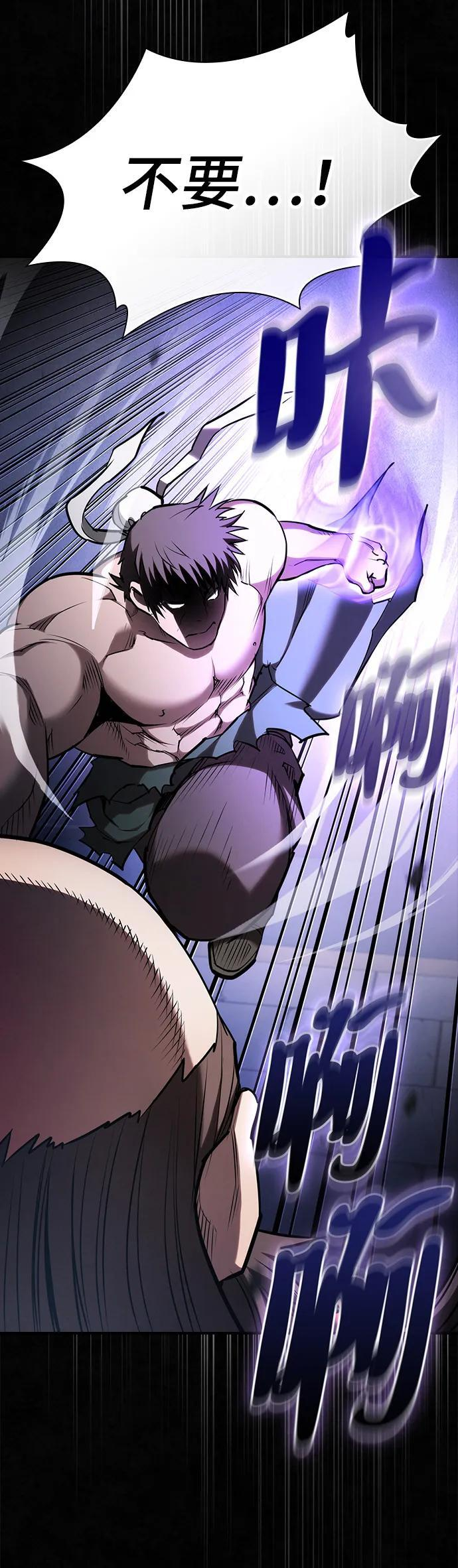 密探的魔教生活漫画,第36话1图