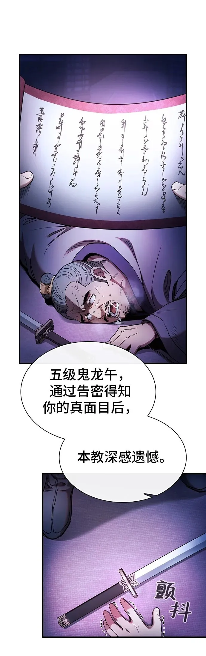 密探的魔教生活漫画,第1话2图