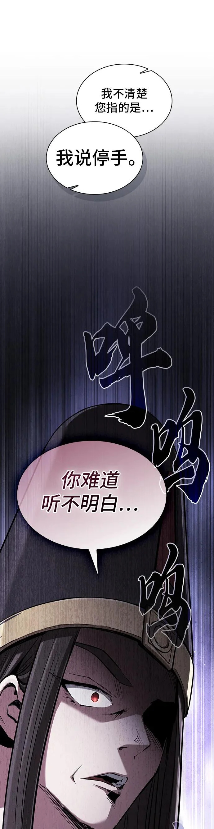 密探的魔教生活漫画,第45话2图