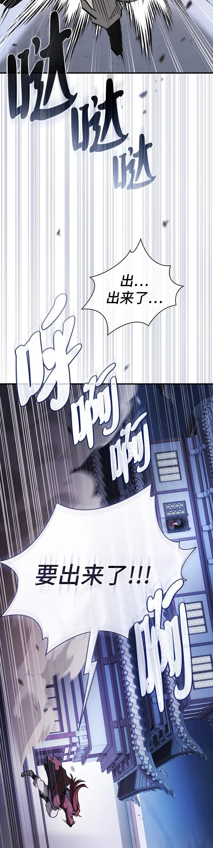 密探的魔教生活漫画,第37话3图