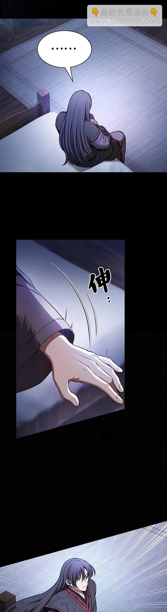 密探的魔教生活漫画,第2话3图