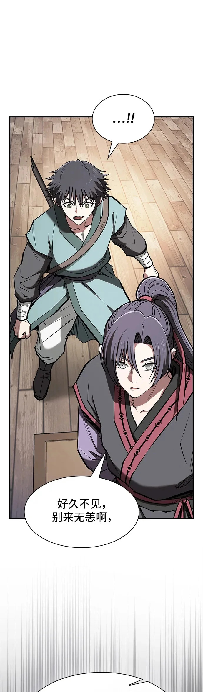 密探的魔教生活漫画,第47话2图