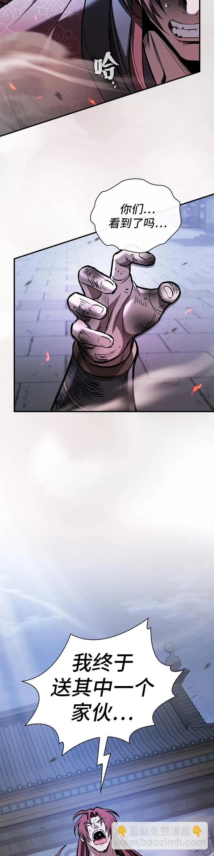 密探的魔教生活漫画,第51话5图