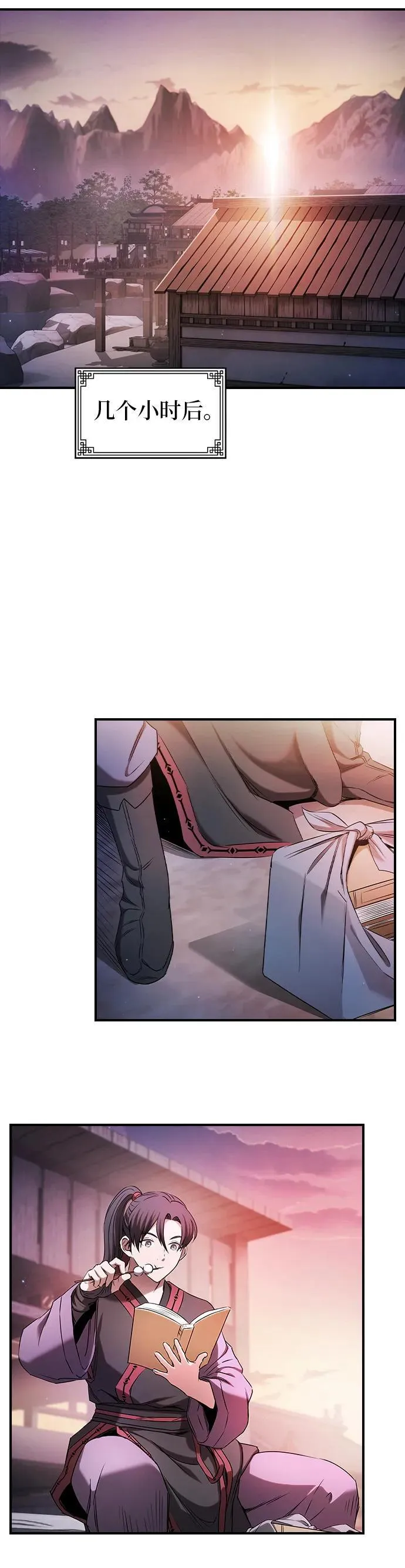 密探的魔教生活漫画,第3话2图