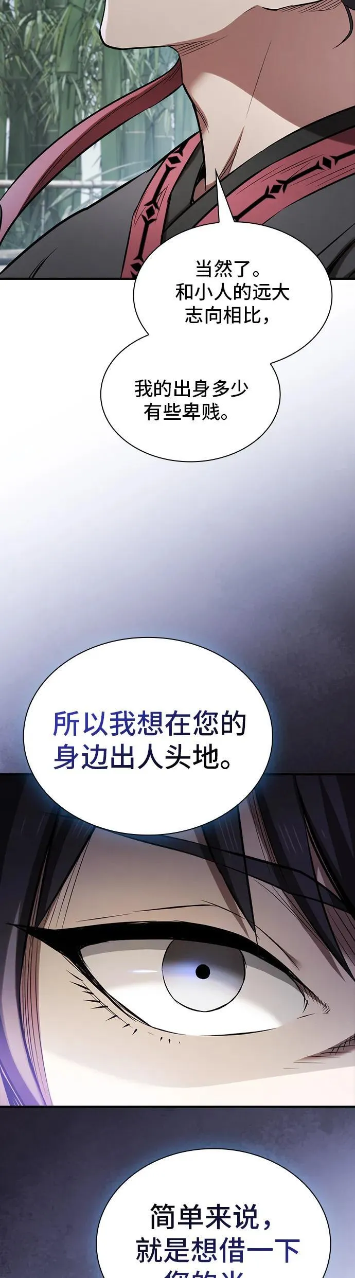 密探的魔教生活漫画,第10话5图