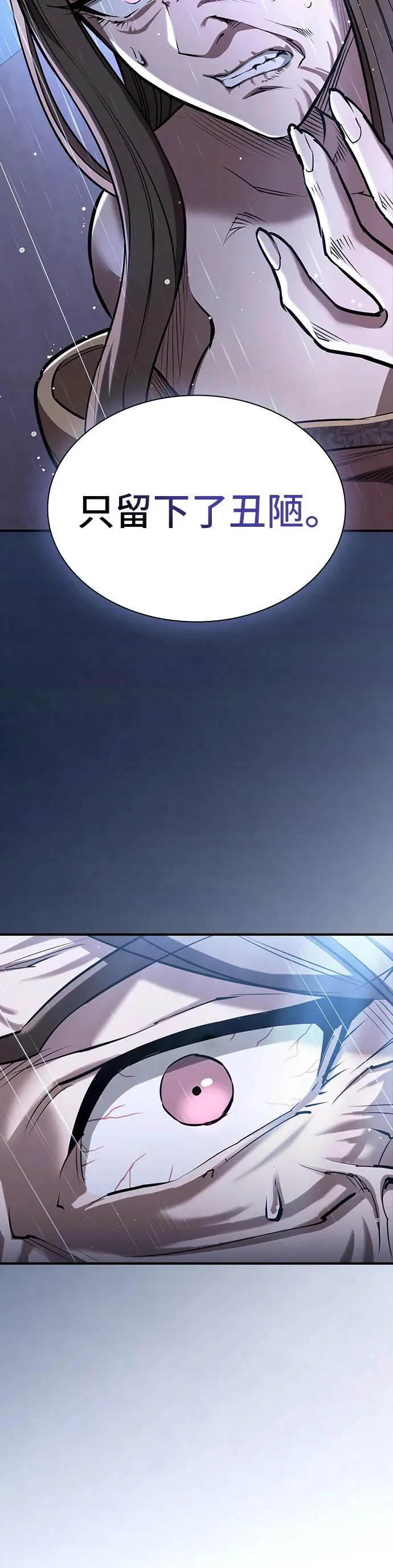 密探的魔教生活漫画,第54话4图