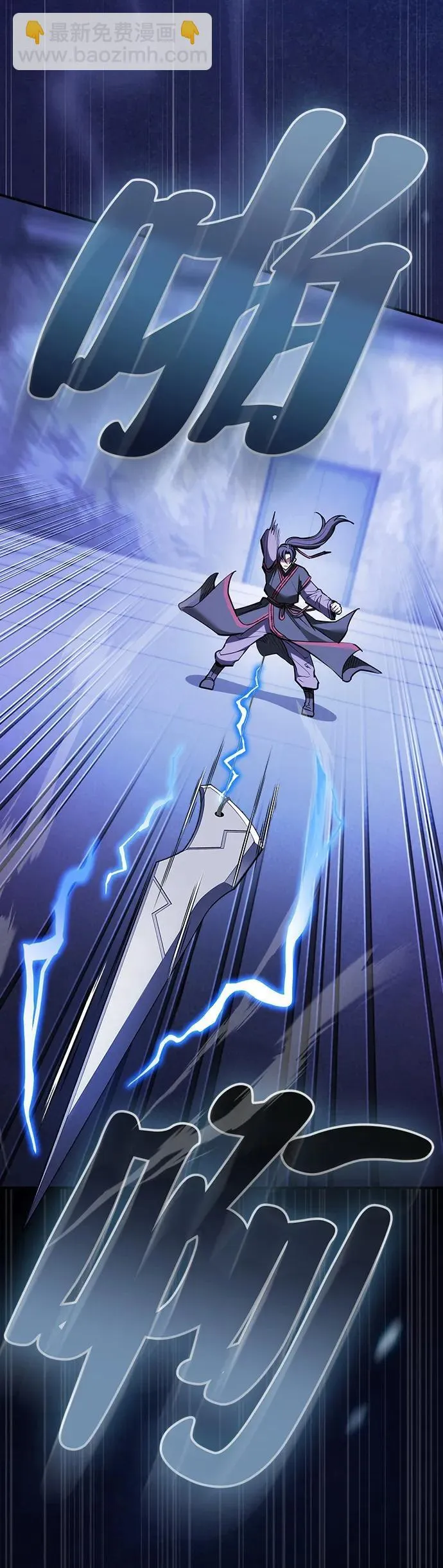 密探的魔教生活漫画,第32话2图