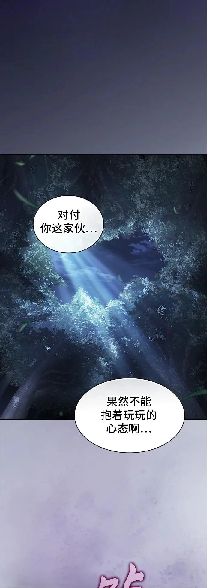 密探的魔教生活漫画,第57话5图