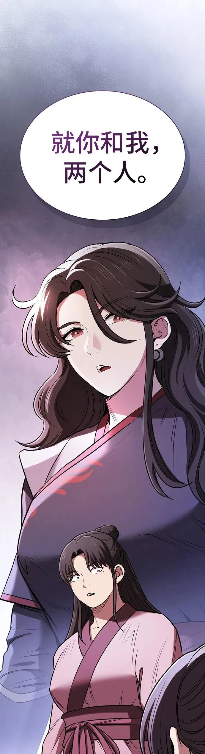 密探的魔教生活漫画,第21话2图