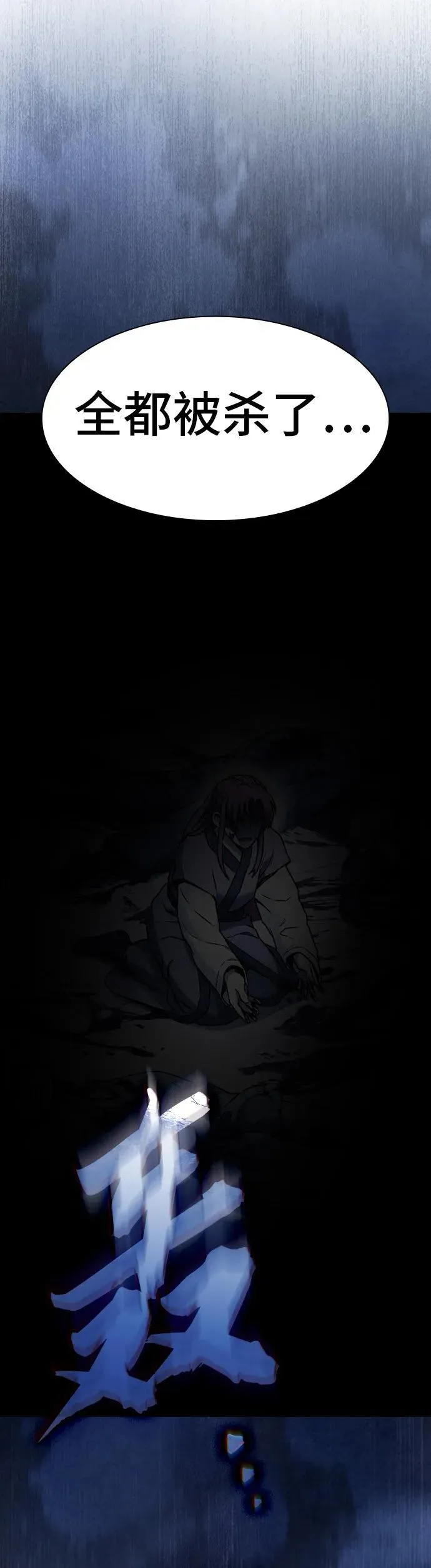 密探的魔教生活漫画,第12话5图