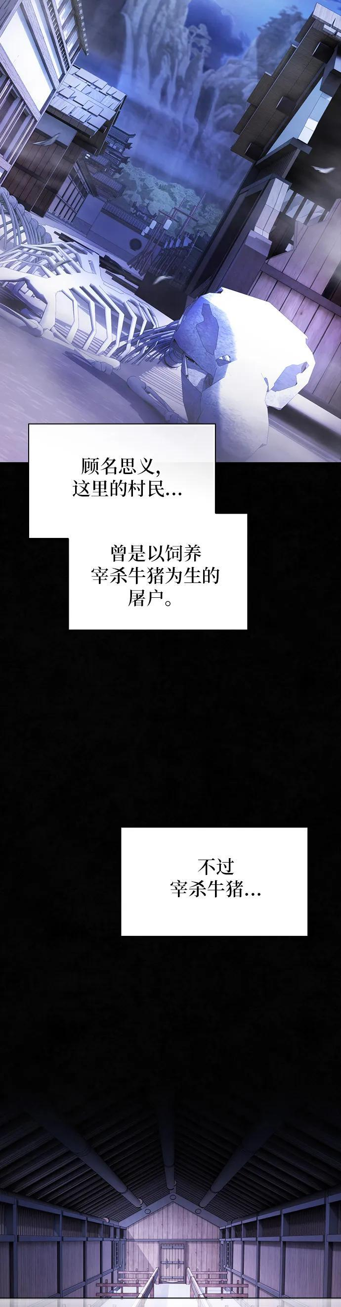 密探的魔教生活漫画,第36话3图
