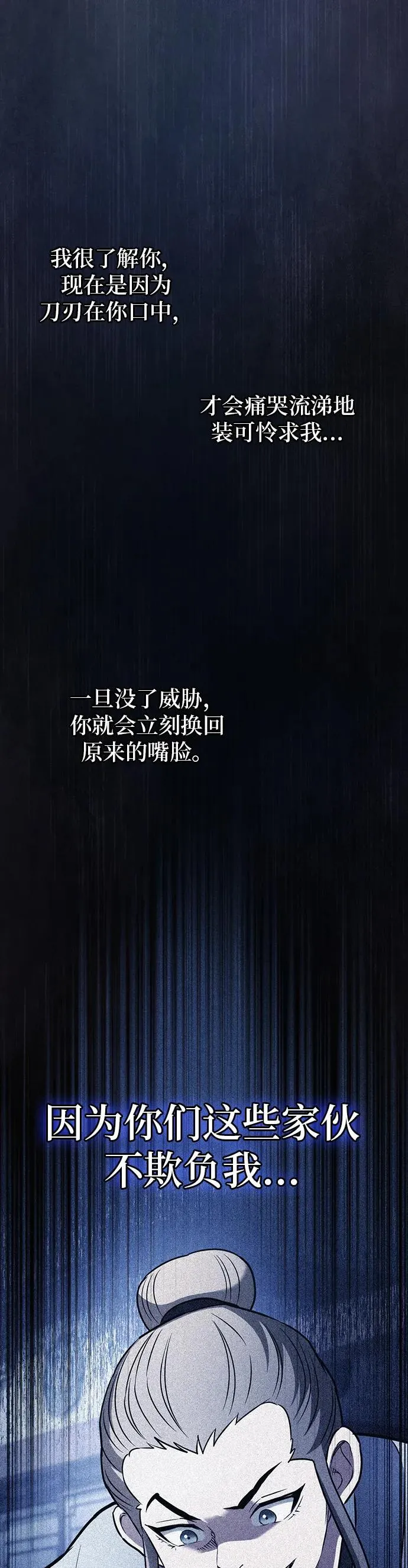 密探的魔教生活漫画,第13话3图