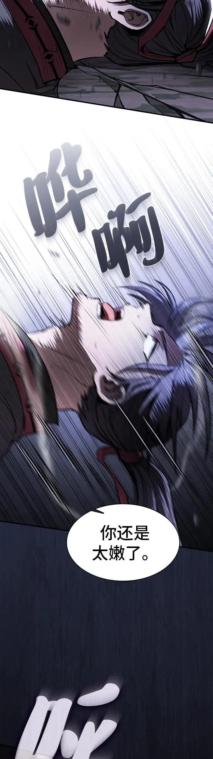 密探的魔教生活漫画,第57话5图