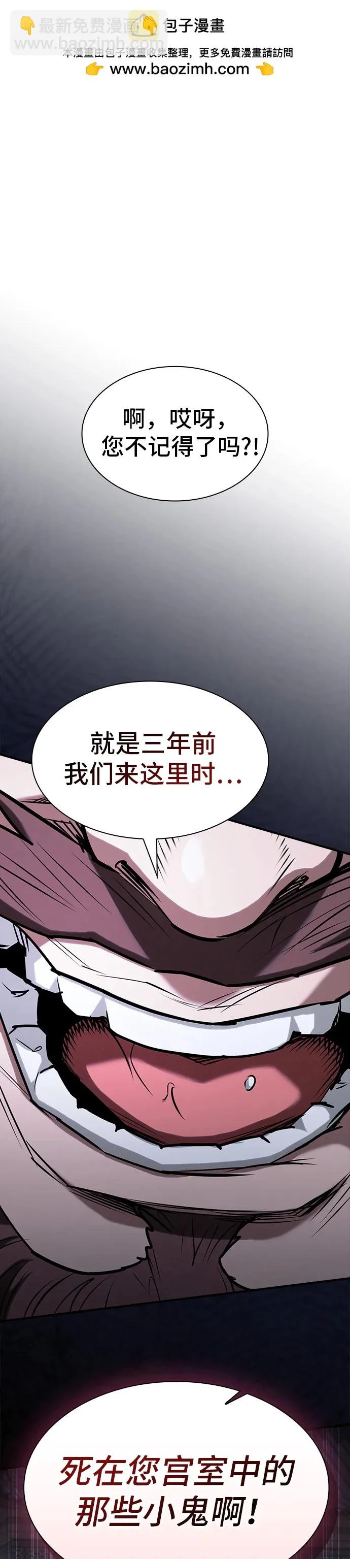 密探的魔教生活漫画,第49话2图