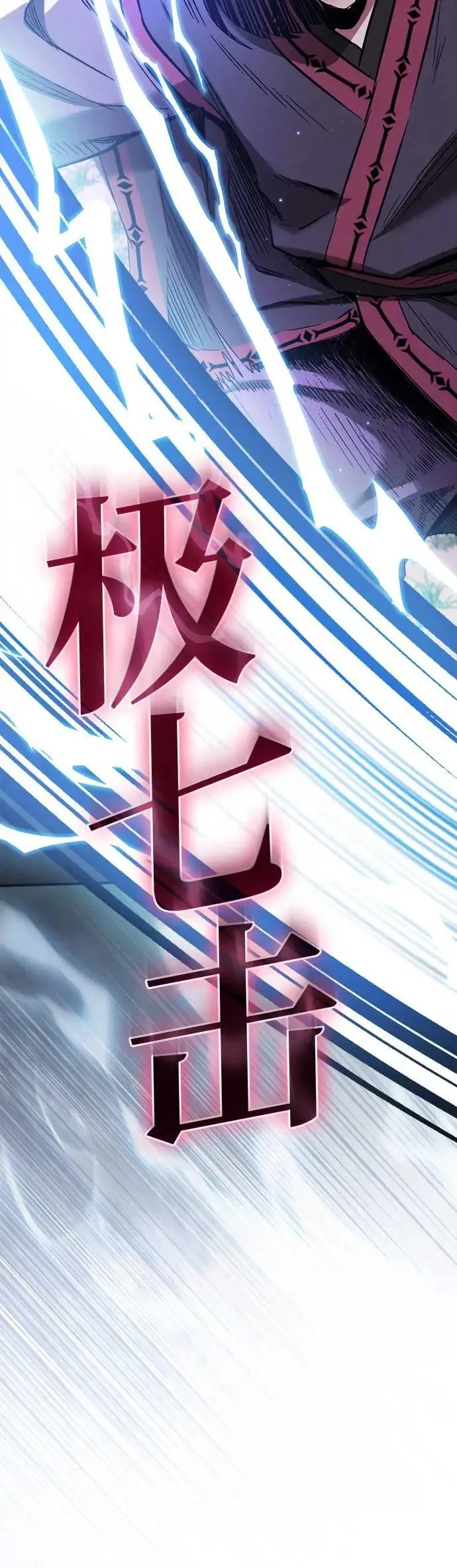 密探的魔教生活漫画,第27话1图