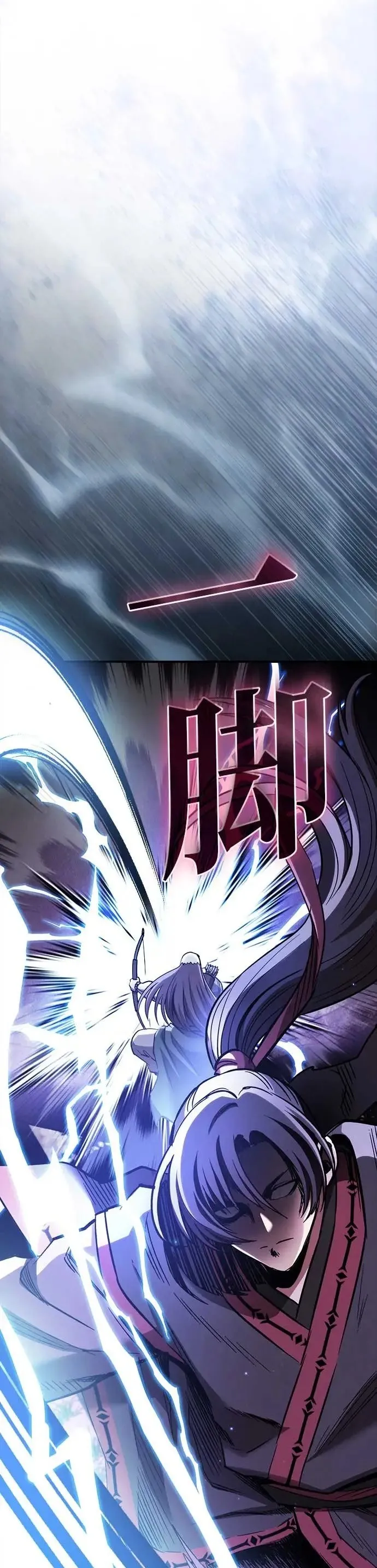 密探的魔教生活漫画,第28话2图