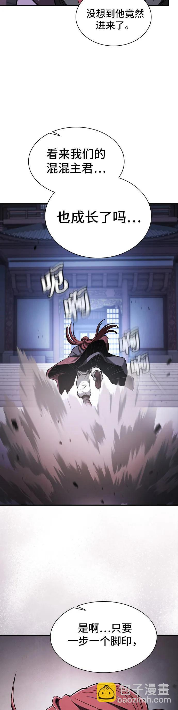 密探的魔教生活漫画,第37话5图