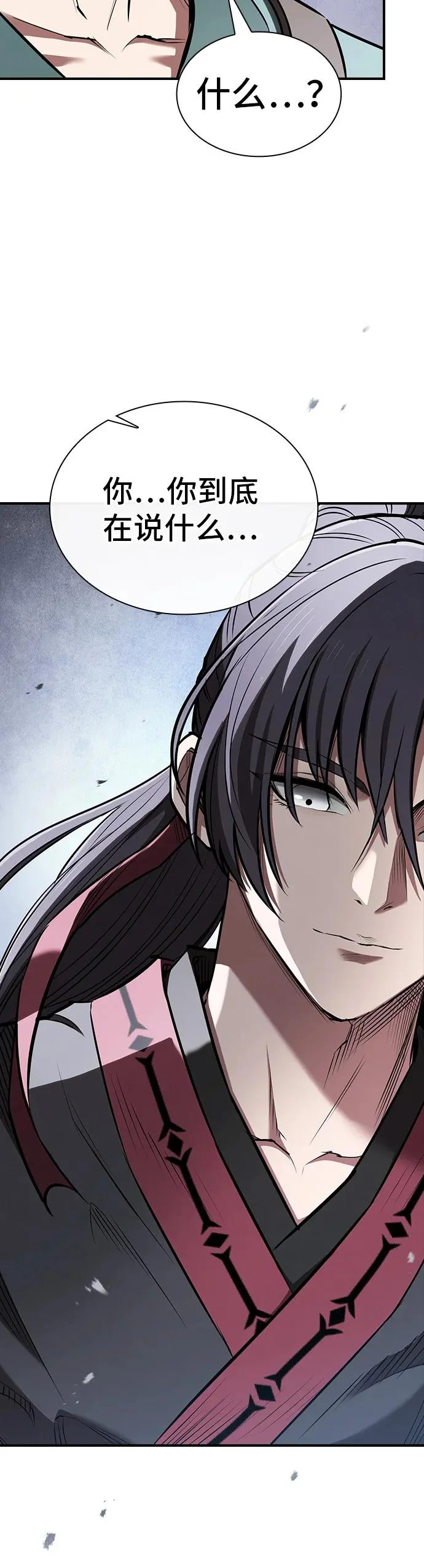 密探的魔教生活漫画,第46话1图