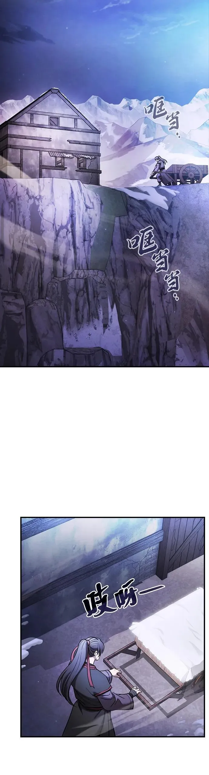 密探的魔教生活漫画,第2话3图