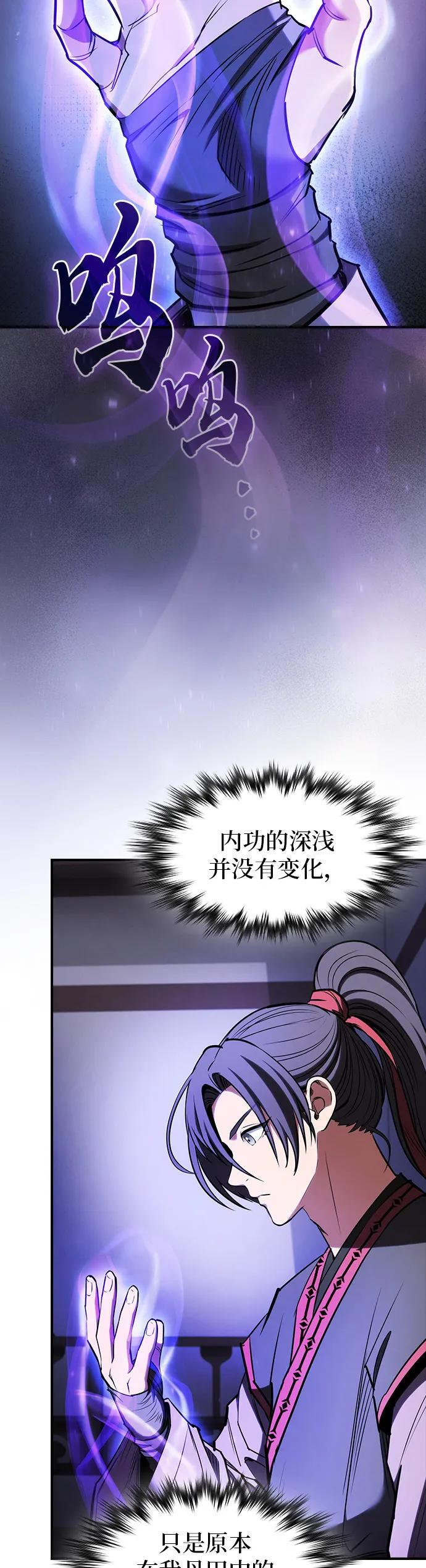 密探的魔教生活漫画,第37话4图