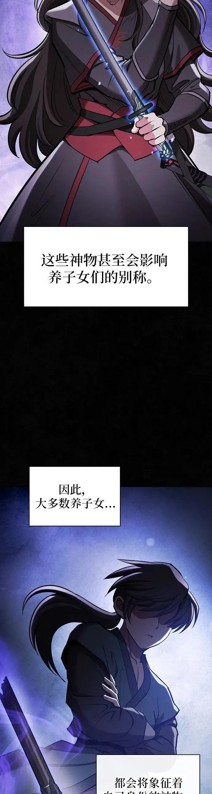 密探的魔教生活漫画,第31话5图