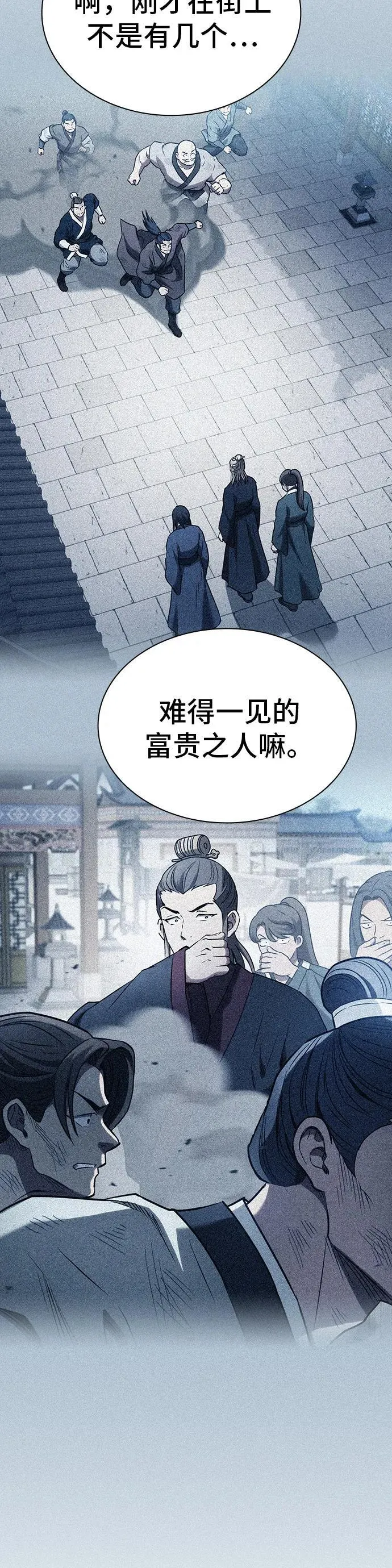 密探的魔教生活漫画,第12话1图