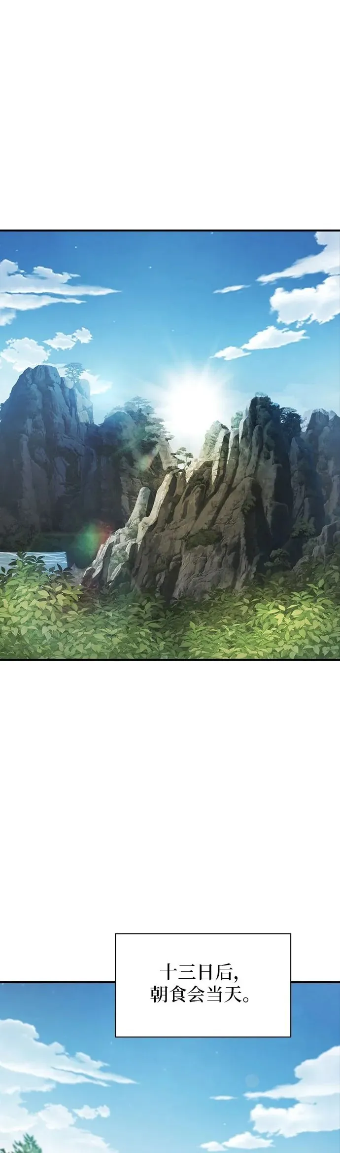 密探的魔教生活漫画,第25话2图