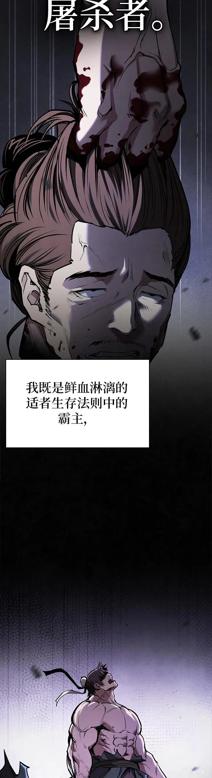密探的魔教生活漫画,第59话3图