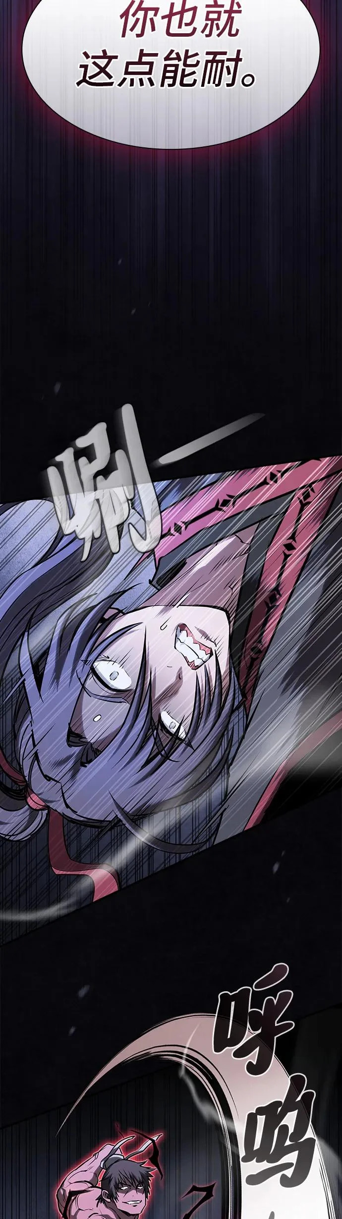 密探的魔教生活漫画,第57话3图