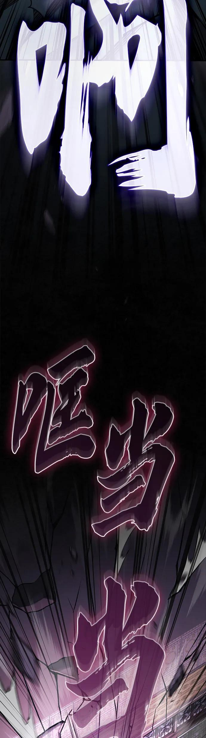 密探的魔教生活漫画,第36话3图