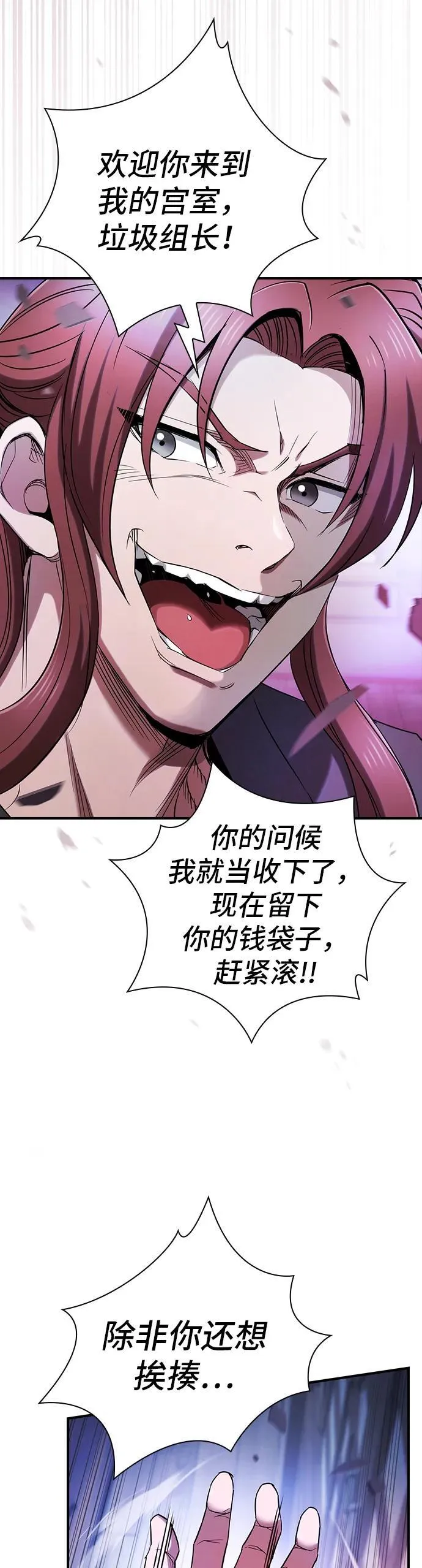 密探的魔教生活漫画,第9话2图