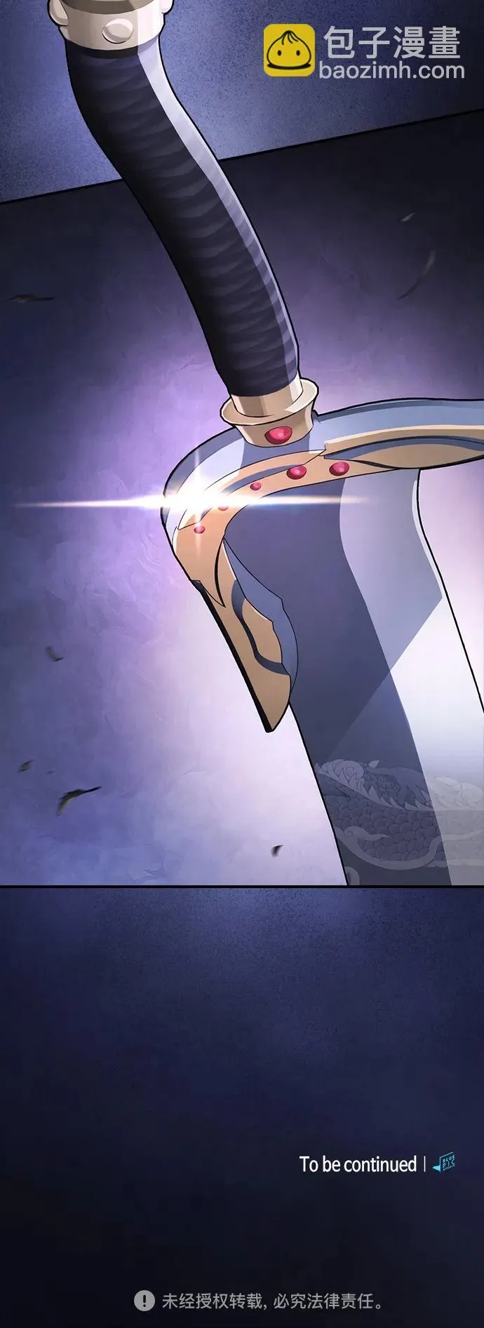 密探的魔教生活漫画,第34话1图