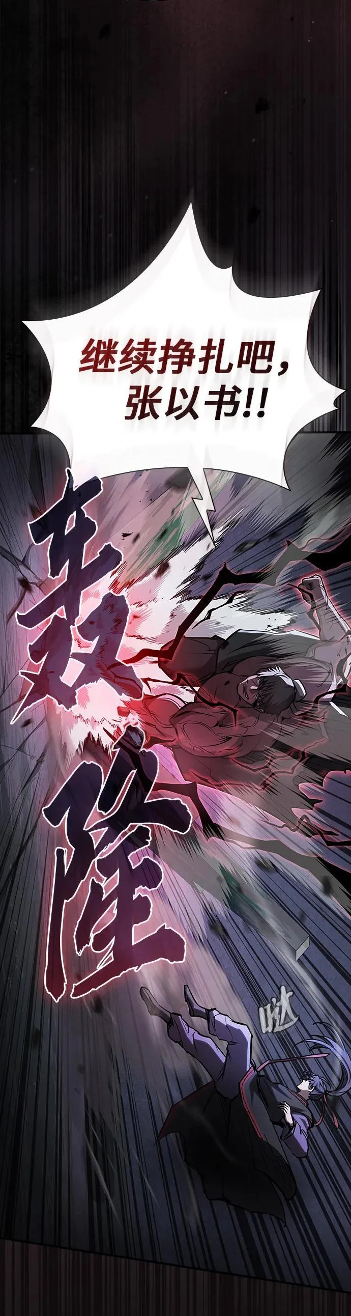 密探的魔教生活漫画,第57话1图