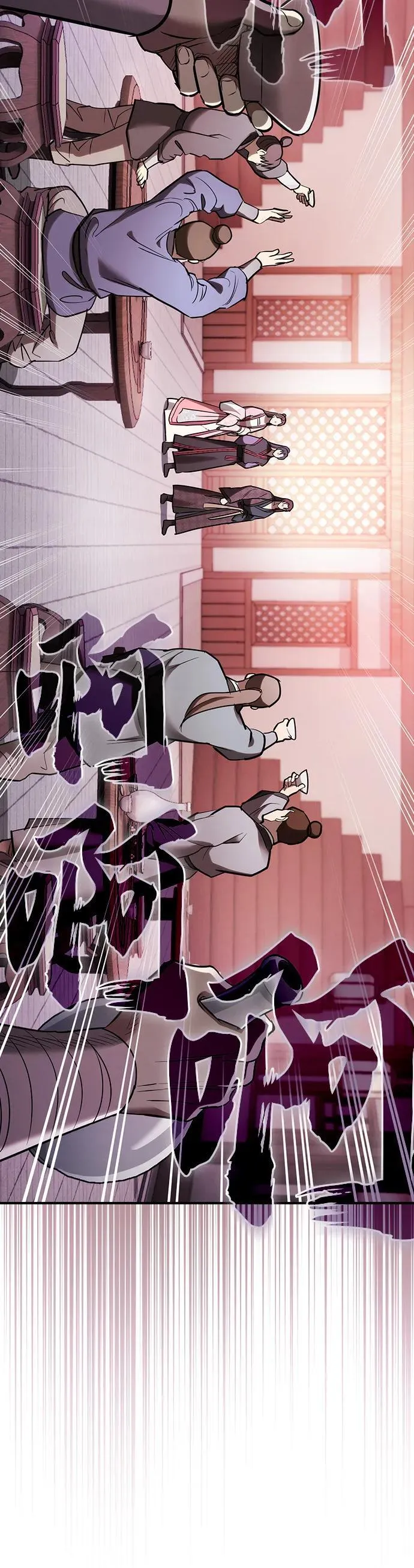 密探的魔教生活漫画,第20话1图