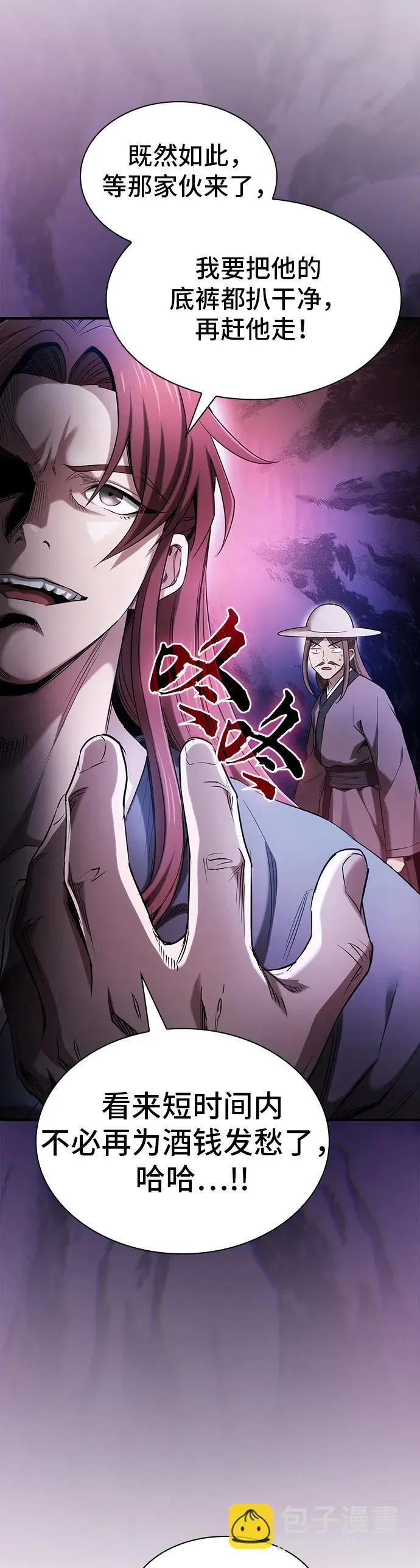 密探的魔教生活漫画,第8话5图